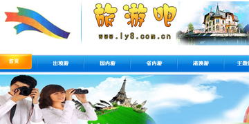 旅游吧,深圳市鵬運(yùn)國(guó)際旅行社有限公司